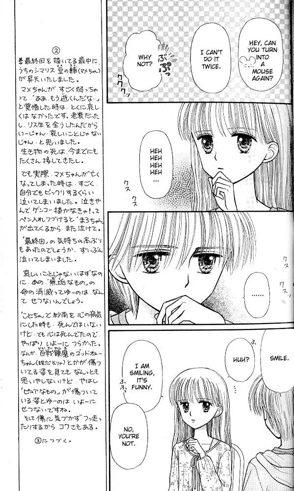 Kodomo no Omocha Chapter 10.1 page 15 - Vol.10 Chapter 1: The Day Sana Lost Her Smile (Part 2)