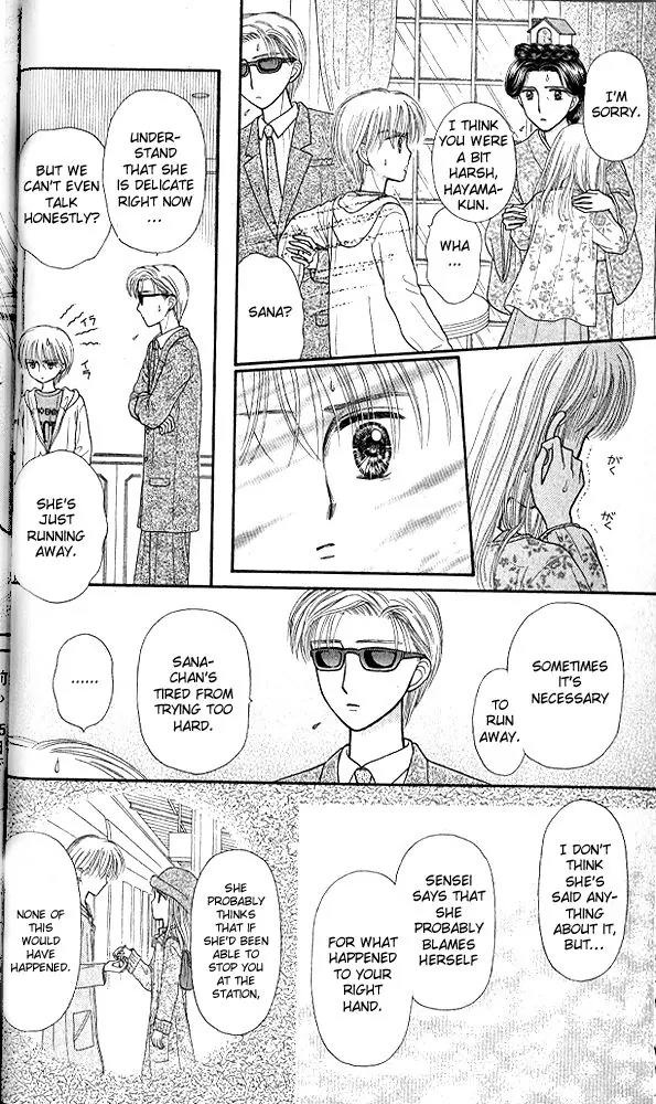 Kodomo no Omocha Chapter 10.1 page 22 - Vol.10 Chapter 1: The Day Sana Lost Her Smile (Part 2)