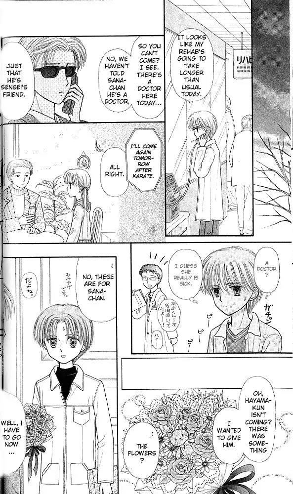 Kodomo no Omocha Chapter 10.1 page 24 - Vol.10 Chapter 1: The Day Sana Lost Her Smile (Part 2)