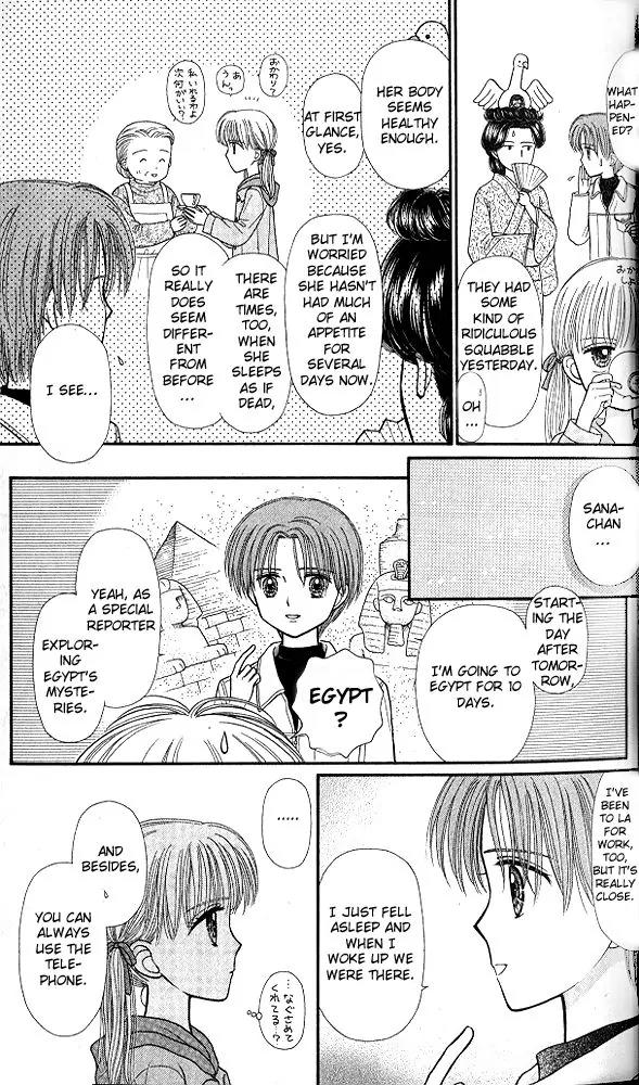 Kodomo no Omocha Chapter 10.1 page 27 - Vol.10 Chapter 1: The Day Sana Lost Her Smile (Part 2)