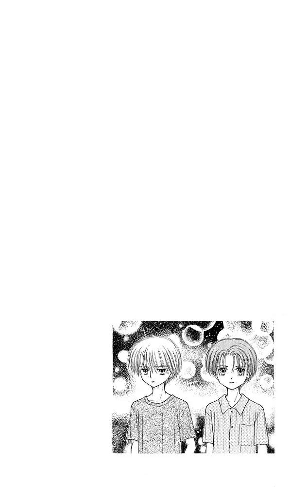 Kodomo no Omocha Chapter 10.1 page 4 - Vol.10 Chapter 1: The Day Sana Lost Her Smile (Part 2)