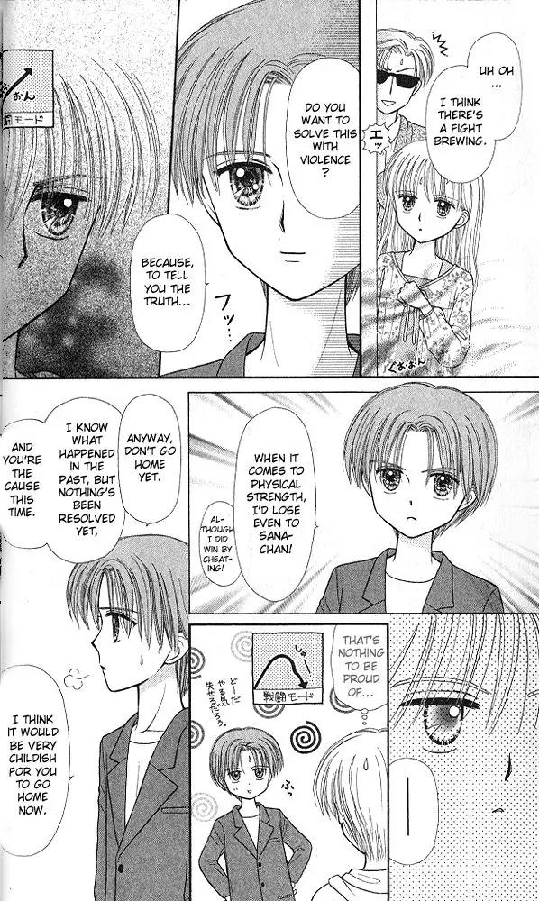 Kodomo no Omocha Chapter 10.1 page 6 - Vol.10 Chapter 1: The Day Sana Lost Her Smile (Part 2)