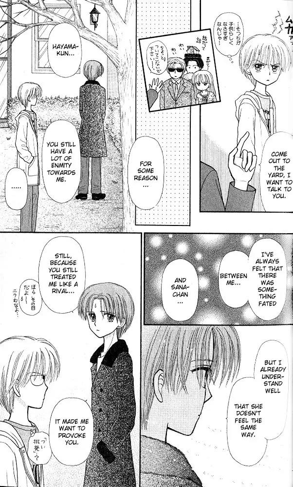 Kodomo no Omocha Chapter 10.1 page 7 - Vol.10 Chapter 1: The Day Sana Lost Her Smile (Part 2)