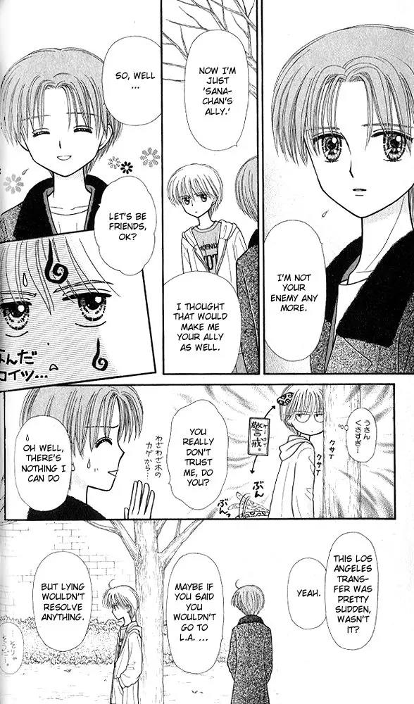 Kodomo no Omocha Chapter 10.1 page 8 - Vol.10 Chapter 1: The Day Sana Lost Her Smile (Part 2)