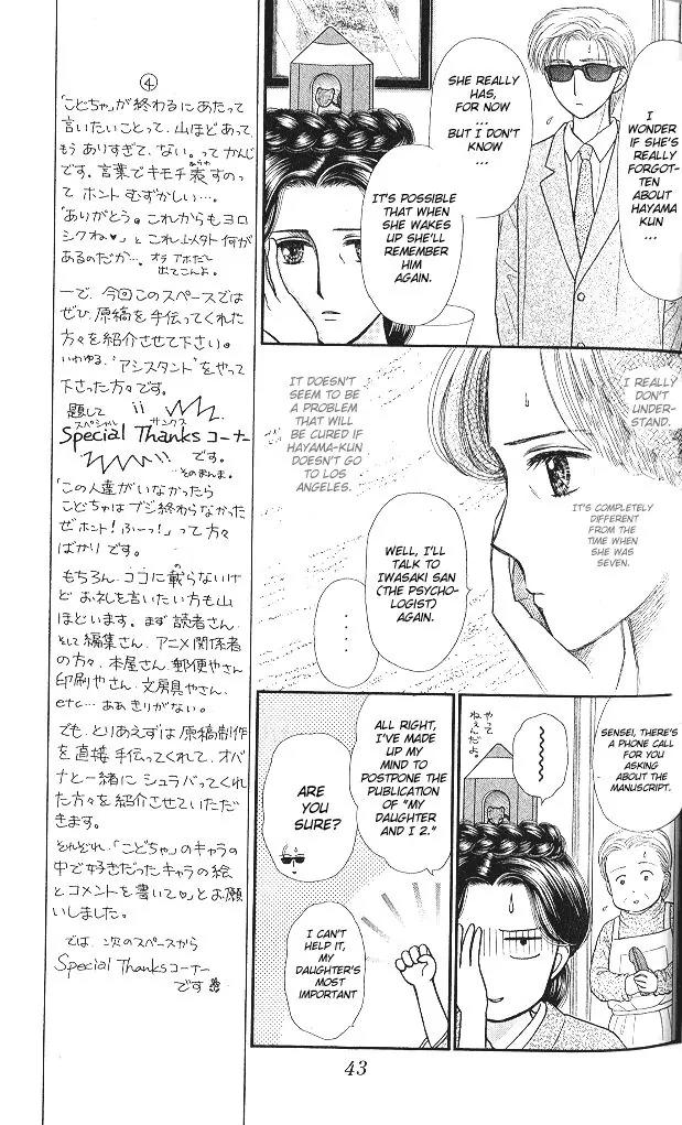 Kodomo no Omocha Chapter 10.2 page 8 - Vol.10 Chapter 2: The Day Sana Lost Her Smile (Part 2)