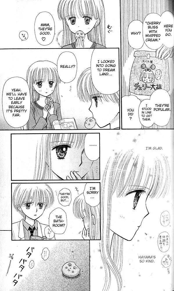 Kodomo no Omocha Chapter 10.3 page 12 - Vol.10 Chapter 3: The Day Sana Lost Her Smile (Part 2)