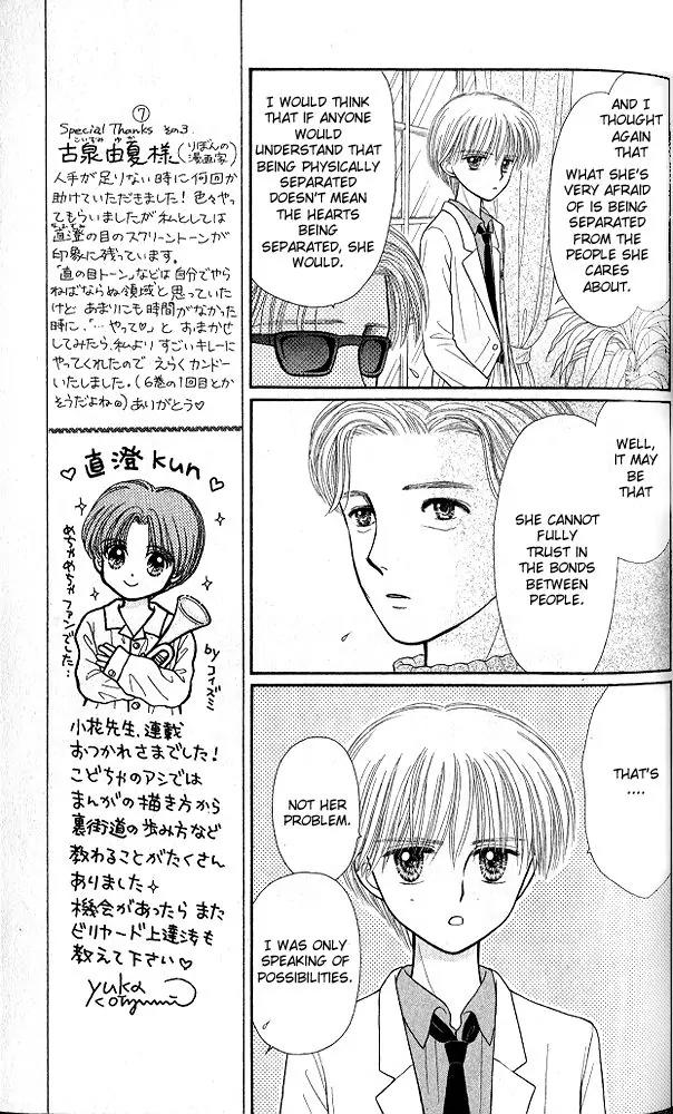 Kodomo no Omocha Chapter 10.3 page 14 - Vol.10 Chapter 3: The Day Sana Lost Her Smile (Part 2)