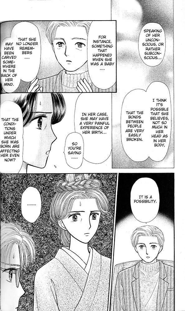 Kodomo no Omocha Chapter 10.3 page 15 - Vol.10 Chapter 3: The Day Sana Lost Her Smile (Part 2)