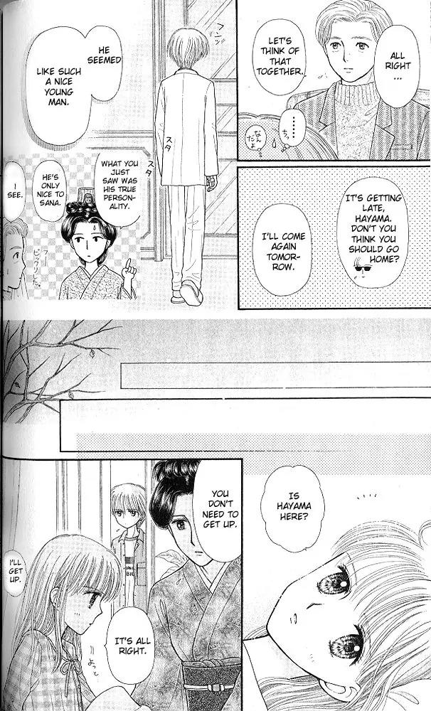 Kodomo no Omocha Chapter 10.3 page 17 - Vol.10 Chapter 3: The Day Sana Lost Her Smile (Part 2)
