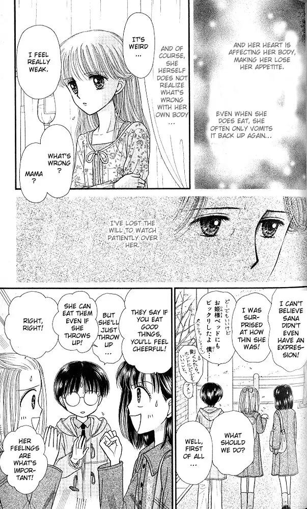 Kodomo no Omocha Chapter 10.3 page 6 - Vol.10 Chapter 3: The Day Sana Lost Her Smile (Part 2)