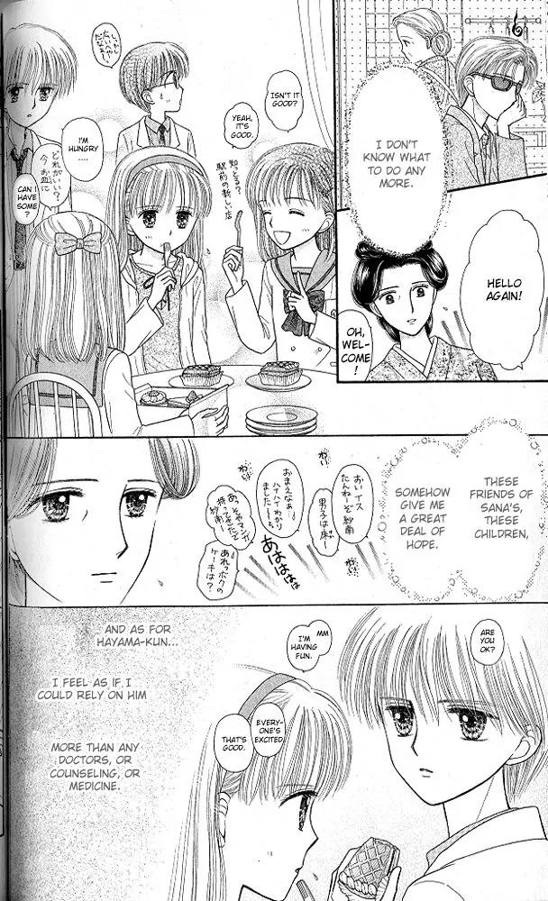 Kodomo no Omocha Chapter 10.3 page 7 - Vol.10 Chapter 3: The Day Sana Lost Her Smile (Part 2)