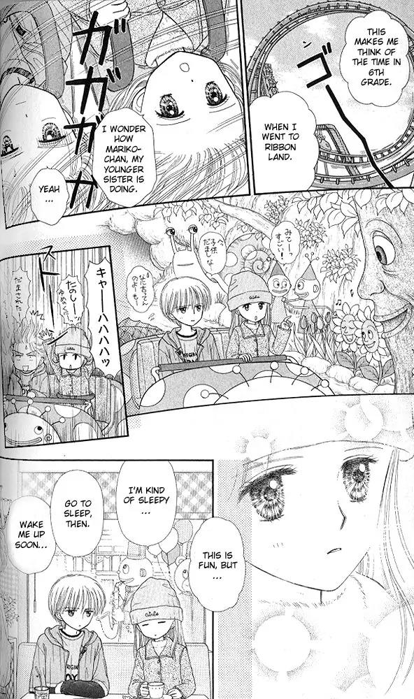 Kodomo no Omocha Chapter 10.4 page 10 - Vol.10 Chapter 4: The Day Sana Lost Her Smile (Part 2)