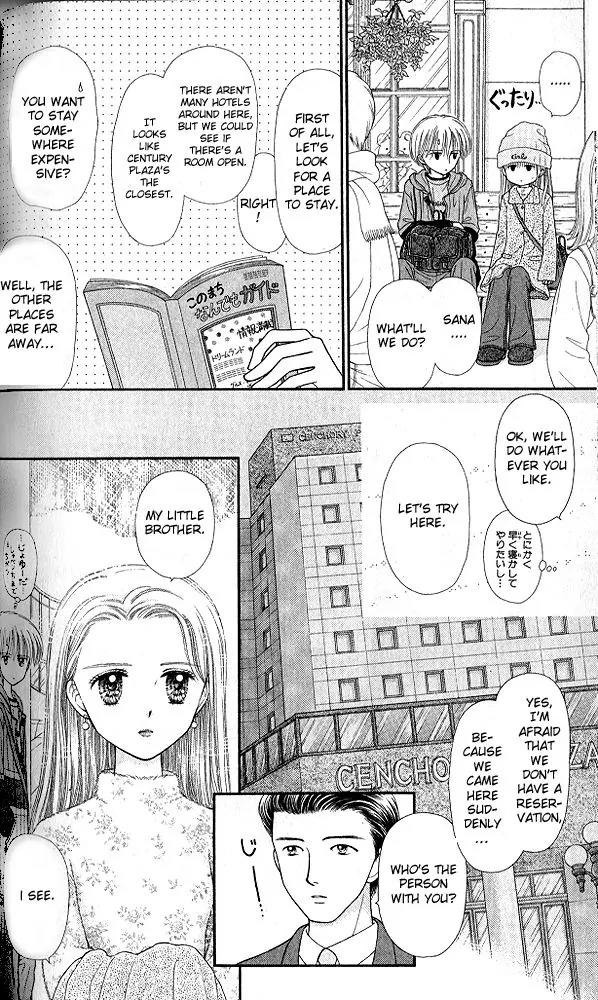 Kodomo no Omocha Chapter 10.4 page 12 - Vol.10 Chapter 4: The Day Sana Lost Her Smile (Part 2)