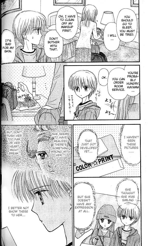 Kodomo no Omocha Chapter 10.4 page 14 - Vol.10 Chapter 4: The Day Sana Lost Her Smile (Part 2)