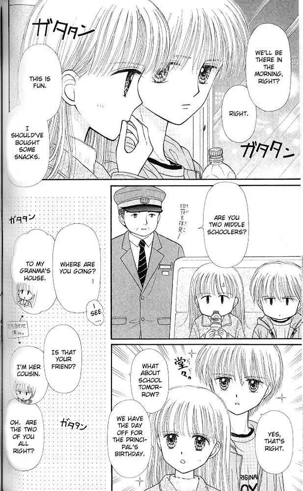 Kodomo no Omocha Chapter 10.4 page 2 - Vol.10 Chapter 4: The Day Sana Lost Her Smile (Part 2)