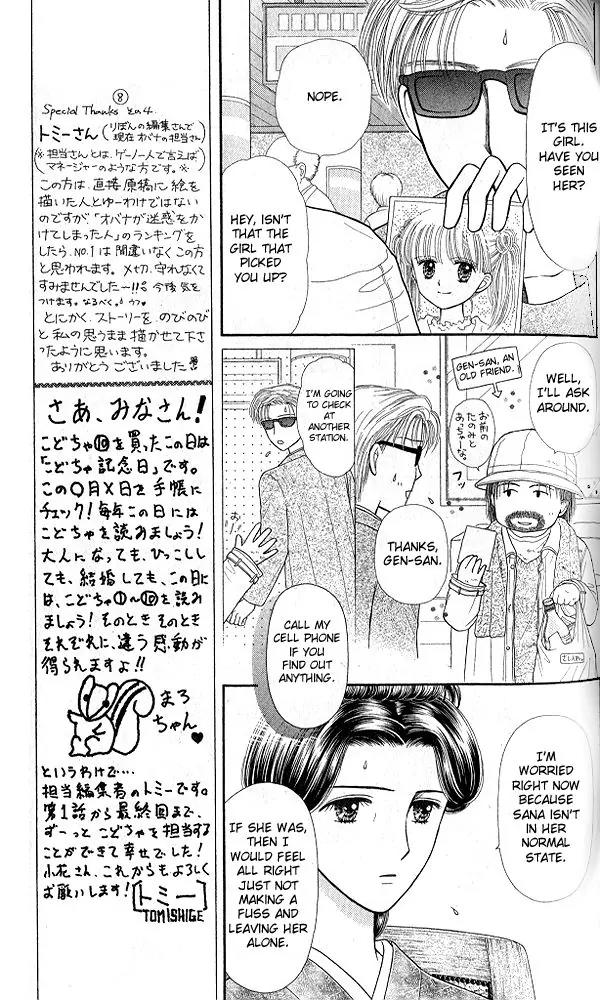 Kodomo no Omocha Chapter 10.4 page 5 - Vol.10 Chapter 4: The Day Sana Lost Her Smile (Part 2)