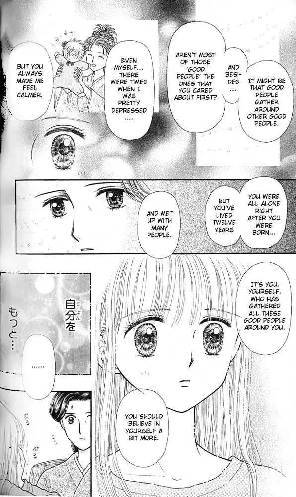 Kodomo no Omocha Chapter 10.5 page 11 - Vol.10 Chapter 5: The Day Sana Lost Her Smile (Part 2)