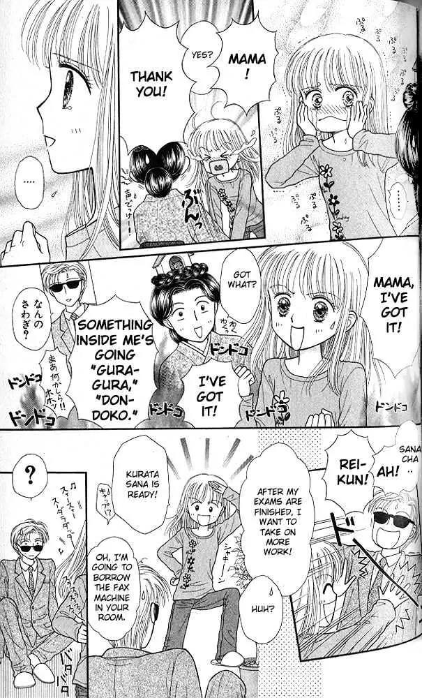 Kodomo no Omocha Chapter 10.5 page 12 - Vol.10 Chapter 5: The Day Sana Lost Her Smile (Part 2)