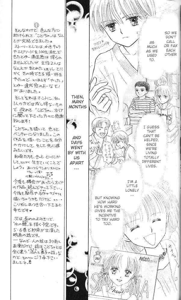 Kodomo no Omocha Chapter 10.5 page 16 - Vol.10 Chapter 5: The Day Sana Lost Her Smile (Part 2)