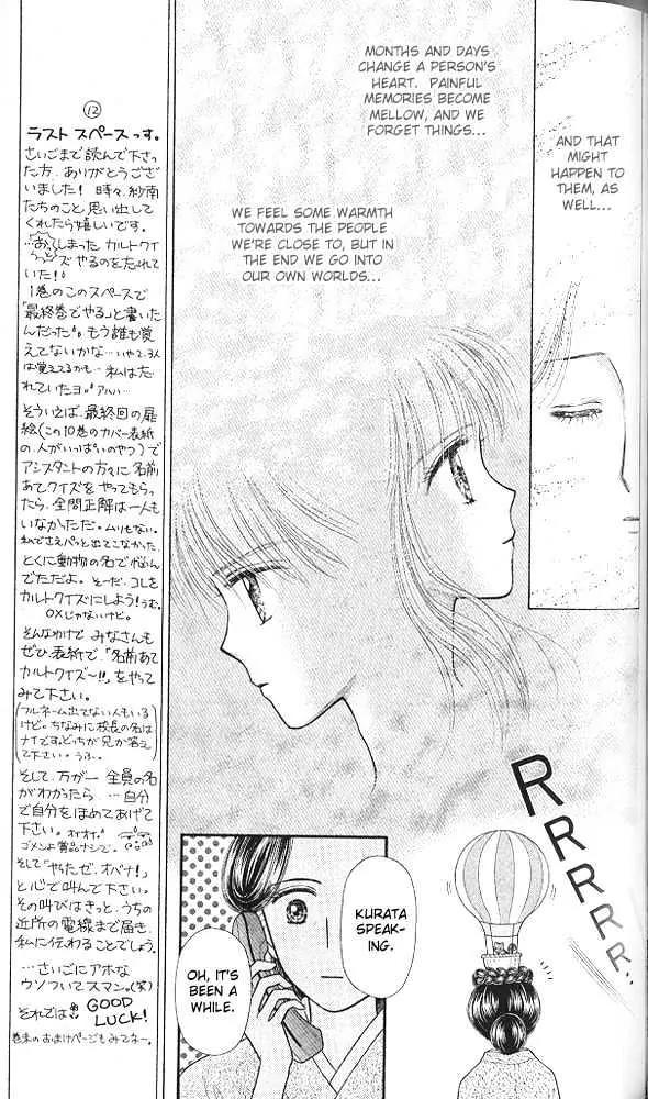 Kodomo no Omocha Chapter 10.5 page 20 - Vol.10 Chapter 5: The Day Sana Lost Her Smile (Part 2)