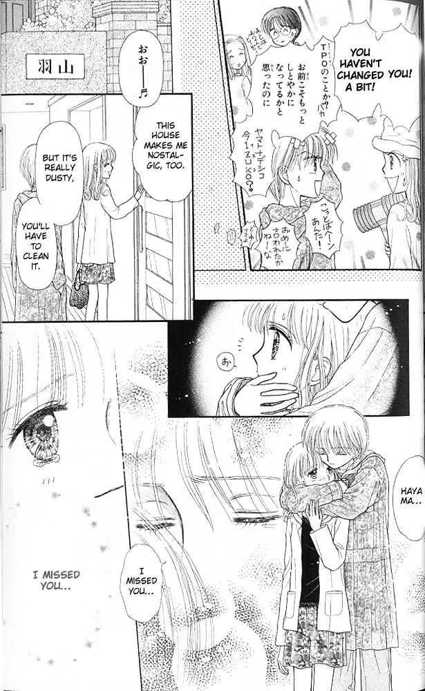 Kodomo no Omocha Chapter 10.5 page 26 - Vol.10 Chapter 5: The Day Sana Lost Her Smile (Part 2)
