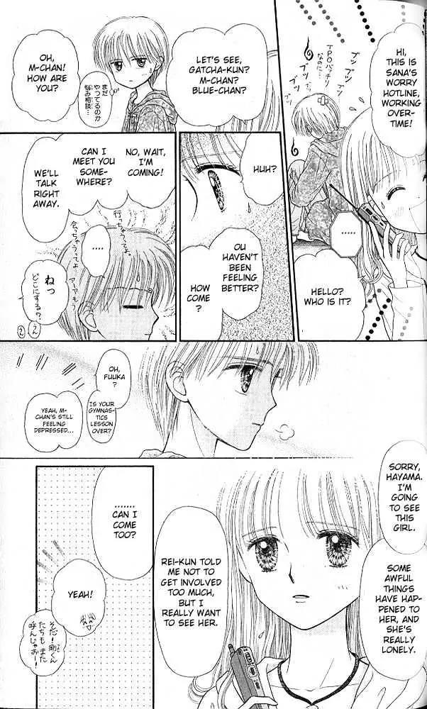 Kodomo no Omocha Chapter 10.5 page 28 - Vol.10 Chapter 5: The Day Sana Lost Her Smile (Part 2)