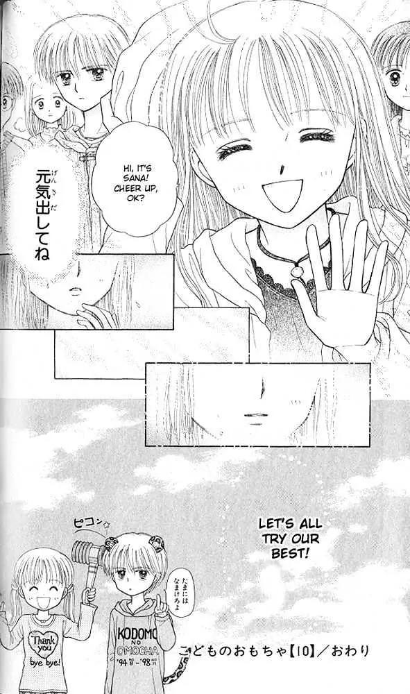 Kodomo no Omocha Chapter 10.5 page 33 - Vol.10 Chapter 5: The Day Sana Lost Her Smile (Part 2)
