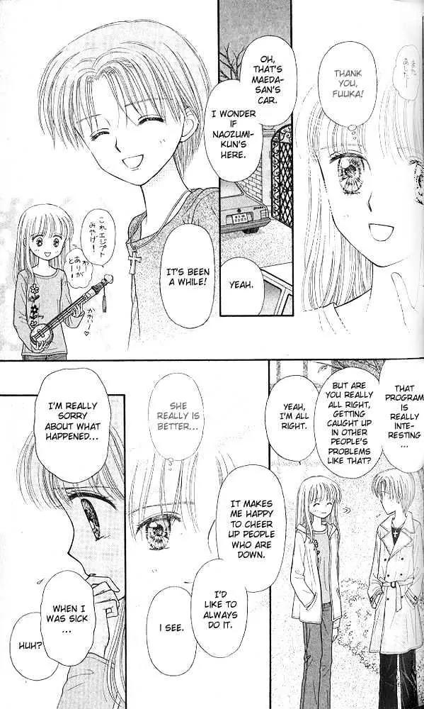 Kodomo no Omocha Chapter 10.5 page 6 - Vol.10 Chapter 5: The Day Sana Lost Her Smile (Part 2)