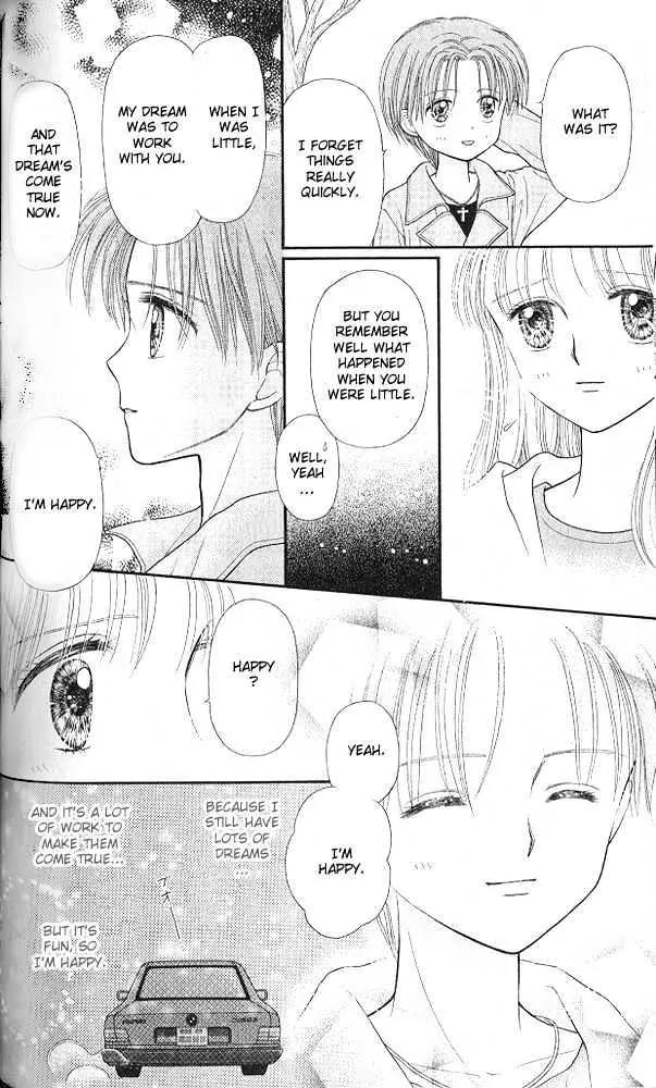 Kodomo no Omocha Chapter 10.5 page 7 - Vol.10 Chapter 5: The Day Sana Lost Her Smile (Part 2)