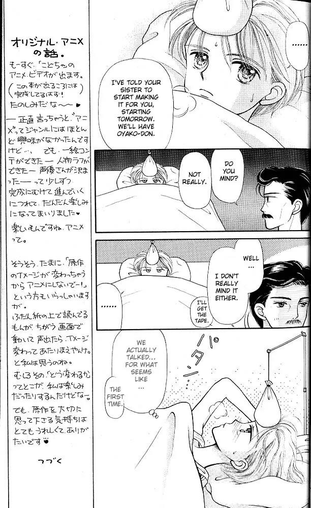 Kodomo no Omocha Chapter 2.1 page 12 - Vol.2 Chapter 1: Love is in the Air