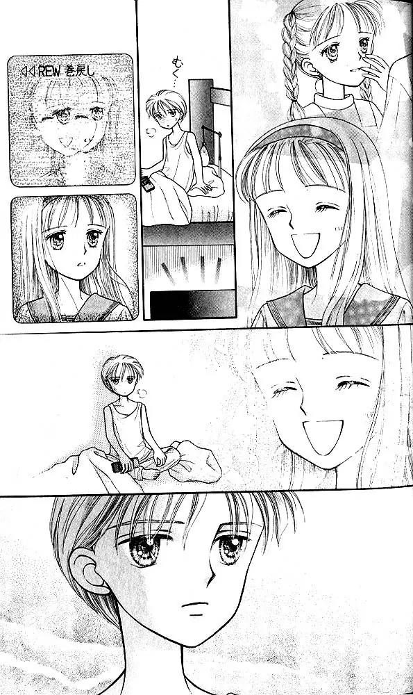 Kodomo no Omocha Chapter 2.1 page 14 - Vol.2 Chapter 1: Love is in the Air