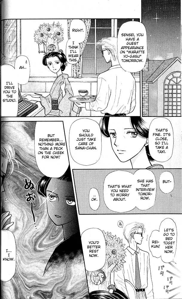 Kodomo no Omocha Chapter 2.1 page 21 - Vol.2 Chapter 1: Love is in the Air