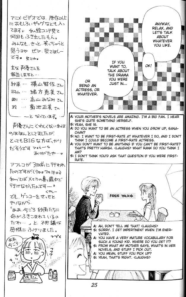 Kodomo no Omocha Chapter 2.1 page 24 - Vol.2 Chapter 1: Love is in the Air