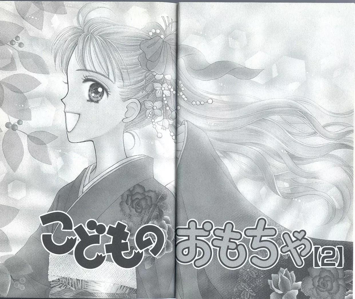 Kodomo no Omocha Chapter 2.1 page 4 - Vol.2 Chapter 1: Love is in the Air
