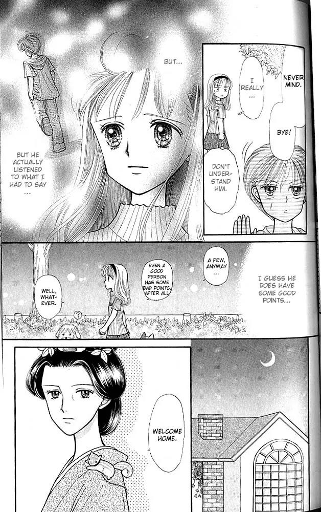 Kodomo no Omocha Chapter 2.4 page 12 - Vol.2 Chapter 4: Love is in the Air