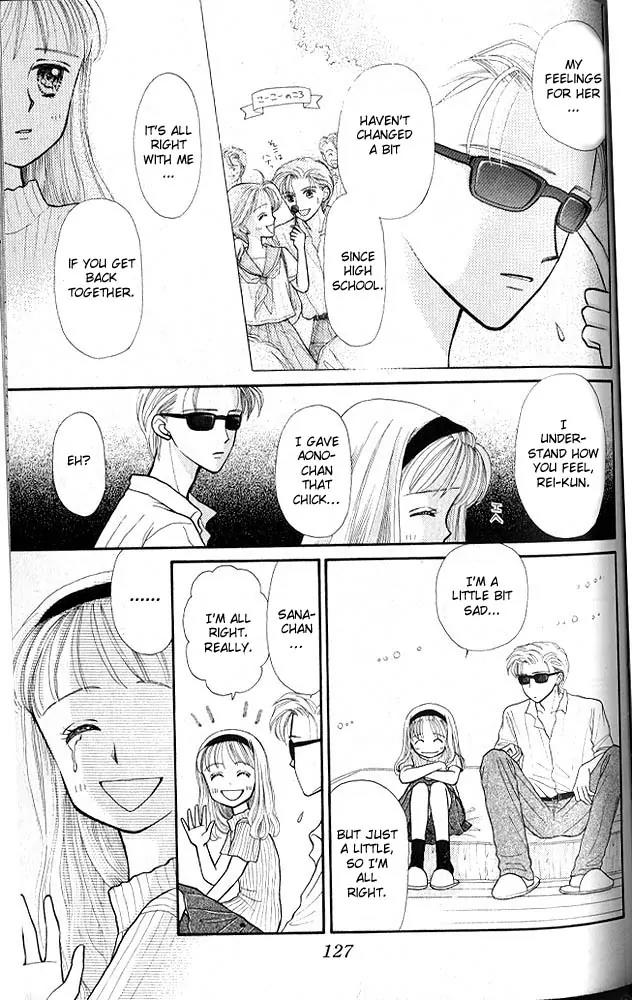 Kodomo no Omocha Chapter 2.4 page 14 - Vol.2 Chapter 4: Love is in the Air