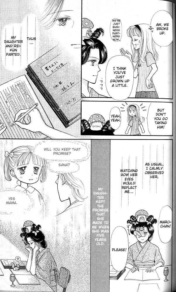 Kodomo no Omocha Chapter 2.4 page 16 - Vol.2 Chapter 4: Love is in the Air
