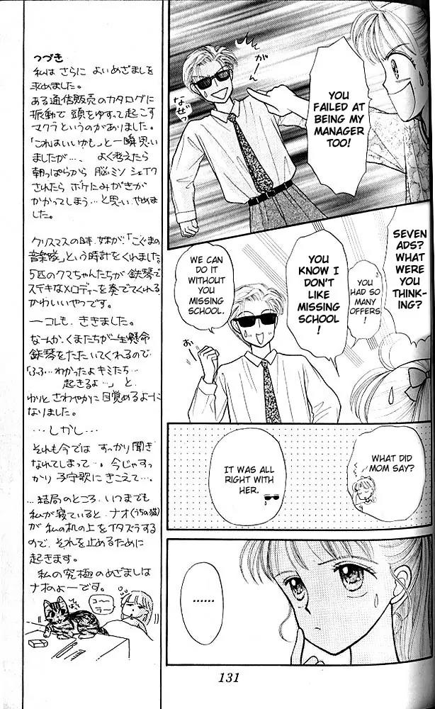 Kodomo no Omocha Chapter 2.4 page 18 - Vol.2 Chapter 4: Love is in the Air