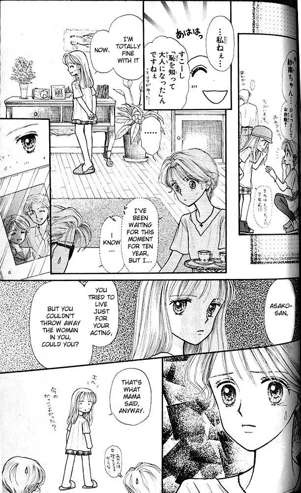 Kodomo no Omocha Chapter 2.4 page 22 - Vol.2 Chapter 4: Love is in the Air