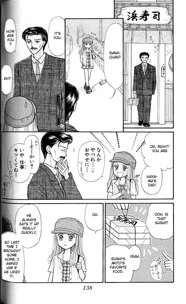 Kodomo no Omocha Chapter 2.4 page 25 - Vol.2 Chapter 4: Love is in the Air