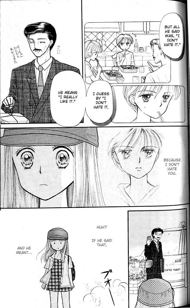 Kodomo no Omocha Chapter 2.4 page 26 - Vol.2 Chapter 4: Love is in the Air