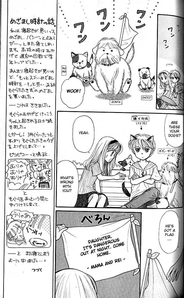 Kodomo no Omocha Chapter 2.4 page 8 - Vol.2 Chapter 4: Love is in the Air