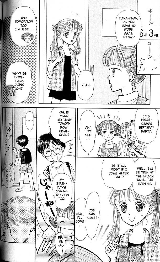 Kodomo no Omocha Chapter 2.5 page 13 - Vol.2 Chapter 5: Love is in the Air