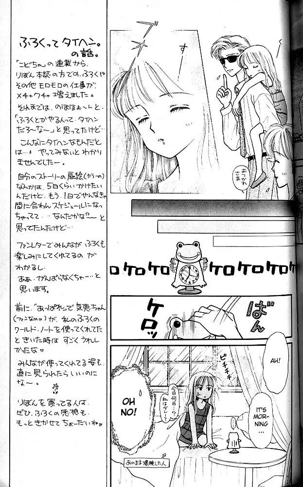 Kodomo no Omocha Chapter 2.5 page 16 - Vol.2 Chapter 5: Love is in the Air