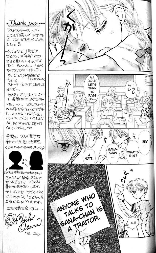 Kodomo no Omocha Chapter 2.5 page 22 - Vol.2 Chapter 5: Love is in the Air