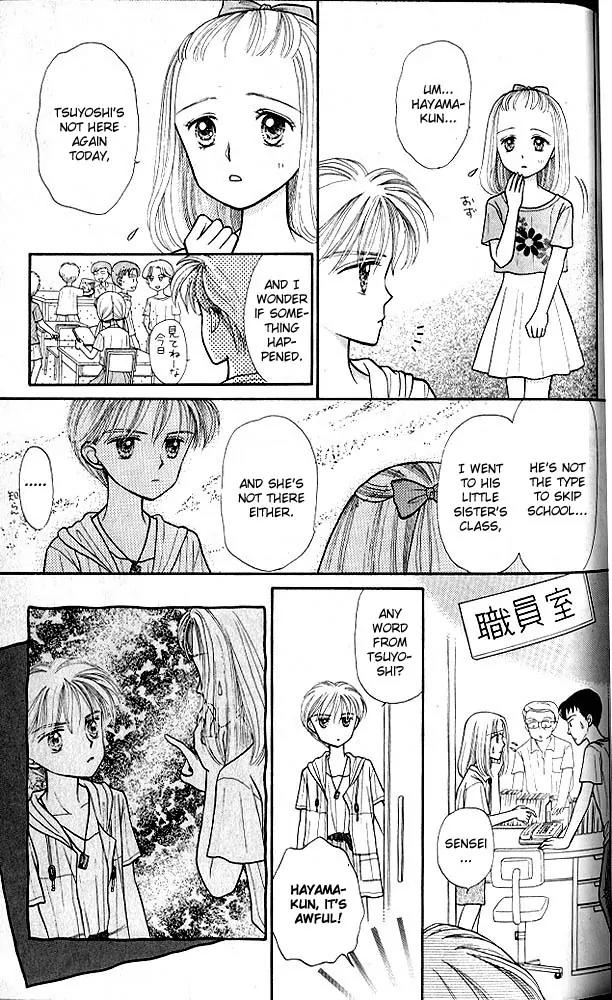 Kodomo no Omocha Chapter 2.5 page 32 - Vol.2 Chapter 5: Love is in the Air