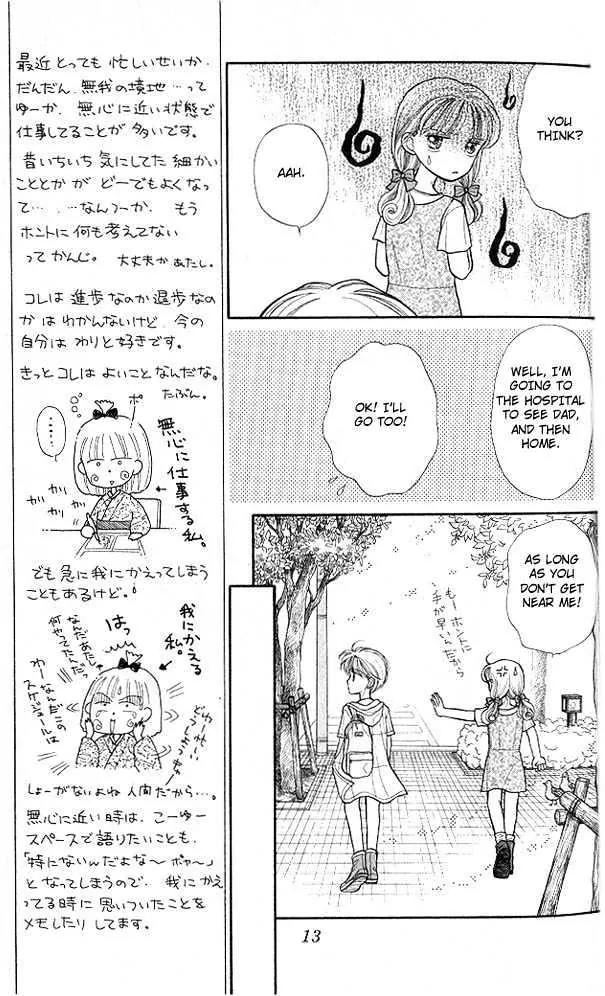Kodomo no Omocha Chapter 3.1 page 13 - Vol.3 Chapter 1: My Daughter and I