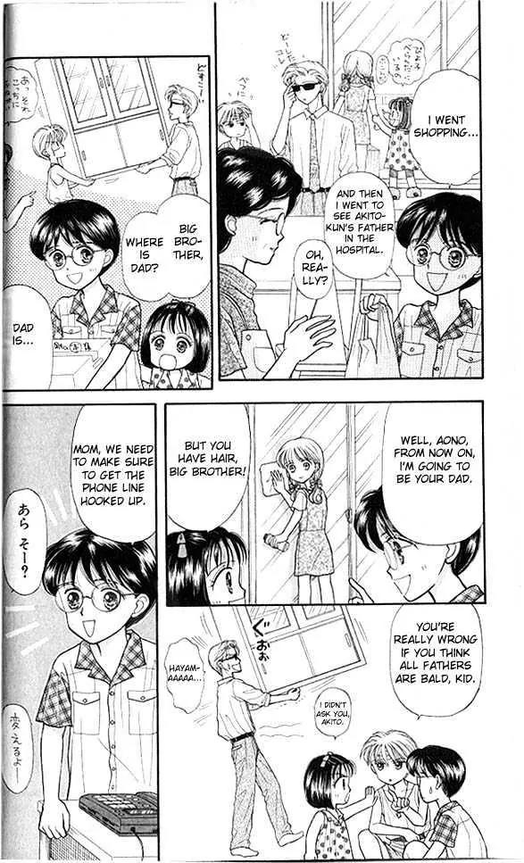 Kodomo no Omocha Chapter 3.1 page 16 - Vol.3 Chapter 1: My Daughter and I