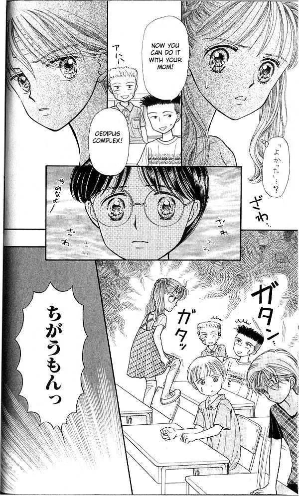 Kodomo no Omocha Chapter 3.1 page 28 - Vol.3 Chapter 1: My Daughter and I