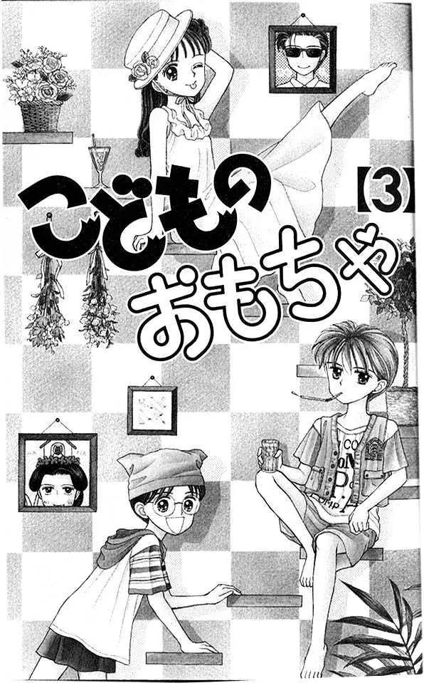 Kodomo no Omocha Chapter 3.1 page 3 - Vol.3 Chapter 1: My Daughter and I